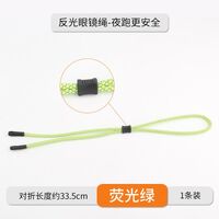 Adjustable sport glasses nylon strap string cord, 33.5 cm