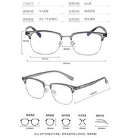 Оправа комбинированная (металл + TR90) MAMO H16309