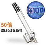 Микроскоп портативный 10085-5A3, увеличение: 50X (без шкалы)