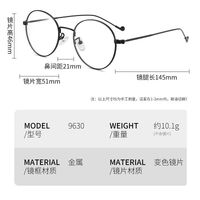 Photochromic glasses with blue light and UV protection 9630-3-GT