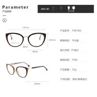 TR90 plastic frame or glasses with blue light protection, with spring hinges FA87003