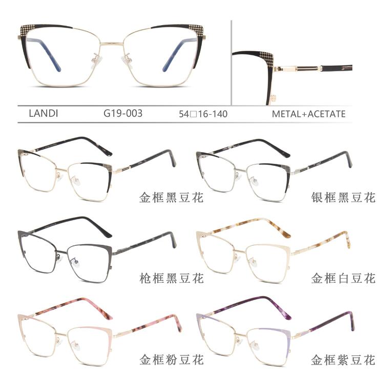Оправа для очков металл + ацетат с флексом Landi LD-G19-003