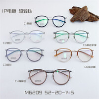 Оправа сверхлёгкая титановая MAMO M6209