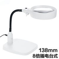 Лупа настольная с подсветкой 7765-XX, увеличение: 8X