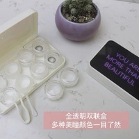 Contact lens cases MT-2106, 4pcs