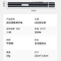 Фонарик-брелок медицинский диагностический перезаряжаемый с белым и жёлтым светом ZK1958