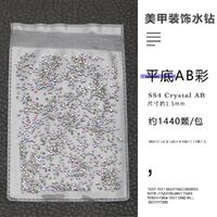 Набор страз с плоским дном для ремонта и украшения оправ и очков PD0036