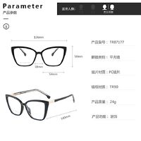 TR90 plastic frame or glasses with blue light protection, with spring hinges FA87177