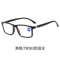 Plastic eyeglasses for reading TR503-5808 Blue ray cut, diopters from +1.00 to +4.00, PD62-64