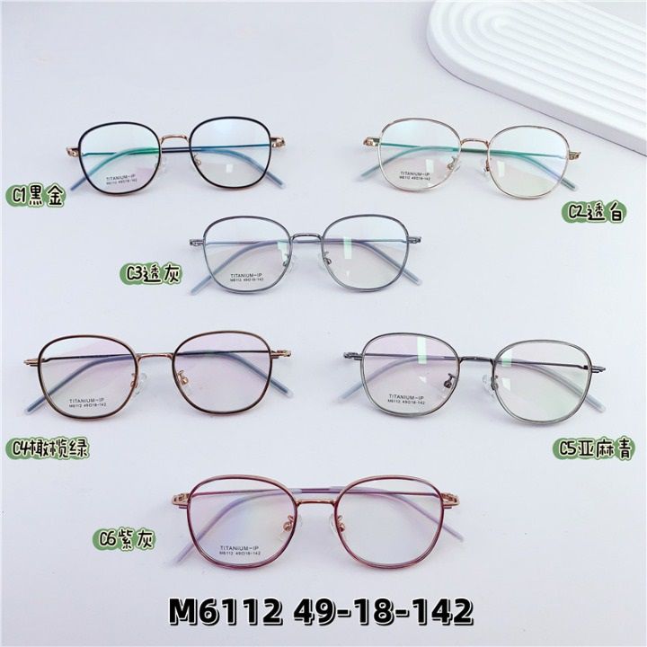 Оправа гибридная, титан + TR90 SANTA M6112