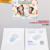 Окклюдер детский глазной пластырь