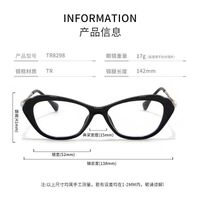 TR90 plastic frame MAMO TR8298