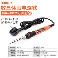 Soldering iron for glasses repair, 60/80 W, with LCD display 