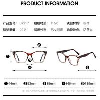 TR90 plastic frame or glasses with blue light protection, with spring hinges FA87217
