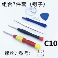 Набор отверток для ремонта очков, телефонов, микроэлектроники