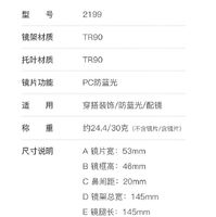 Plastic TR90 frames for glasses with Blue Ray Cut protection and flex hinges FOCUS FCS2199