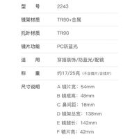 Plastic TR90 frames for glasses for women with UV and Blue Ray Cut protection FOCUS FCS2243