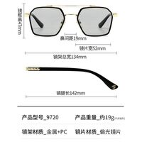 Очки поляризационные пластиковые фотохромные с защитой от синего света 9720-2-GT