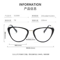 Оправа пластиковая из материала TR90 MAMO S12006