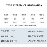 Очки пластиковые TR90 с защитой от синего света Blue Block FENQI F1414