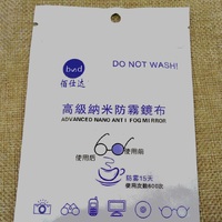 ADVANCED NANO ANTI FOG MIRROR-NS Disposable wipes from fogging the lenses in 金布