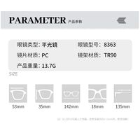 TR90 plastic frame for glasses 8363-GT