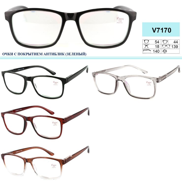 Ready-made plastic frame anti-glare glasses for men with spring hinges Vizzini V7170, diopters from +0.75 to +6.00 (step 0.25)