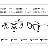 TR90 plastic frame or glasses with blue light protection, with spring hinges FA87314