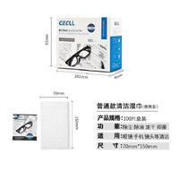 Одноразовые влажные салфетки для очистки линз в очках GS0002, размер 100*150 мм (упаковка 52 штуки, цена за упаковку)