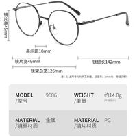 Очки металлические с защитой от синего света 9686-2-GT