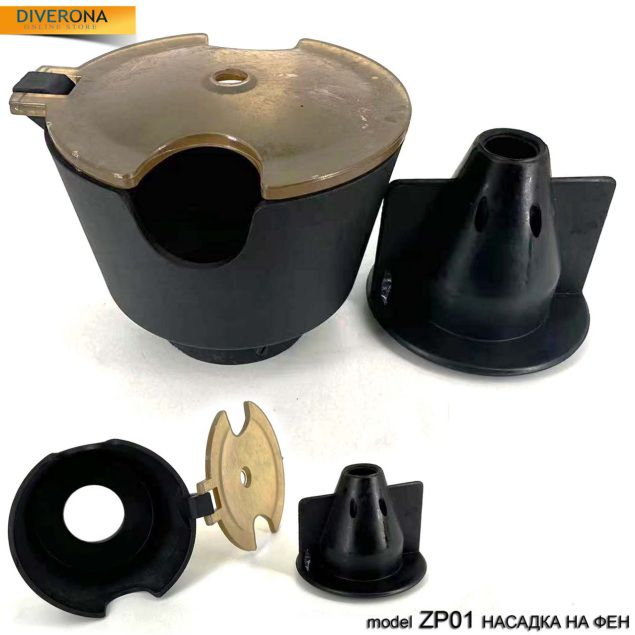 Насадка-чаша для фена для разогрева пластиковых оправ ZP01