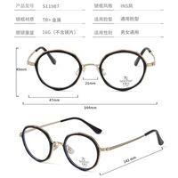 Combined frame (metal + TR90) with Blue Ray Cut protection lenses MAMO S11987