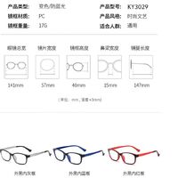 Photochromic plastic glasses with protection Blue Cut KY3029-3