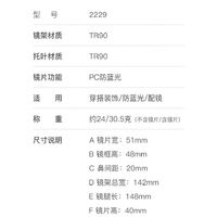 Оправа пластиковая из материала TR90, линзы с защитой от ультрафиолета и синего света FOCUS FCS2229