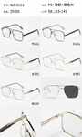 Metal photochromic glasses Wilibolo BZ-9018