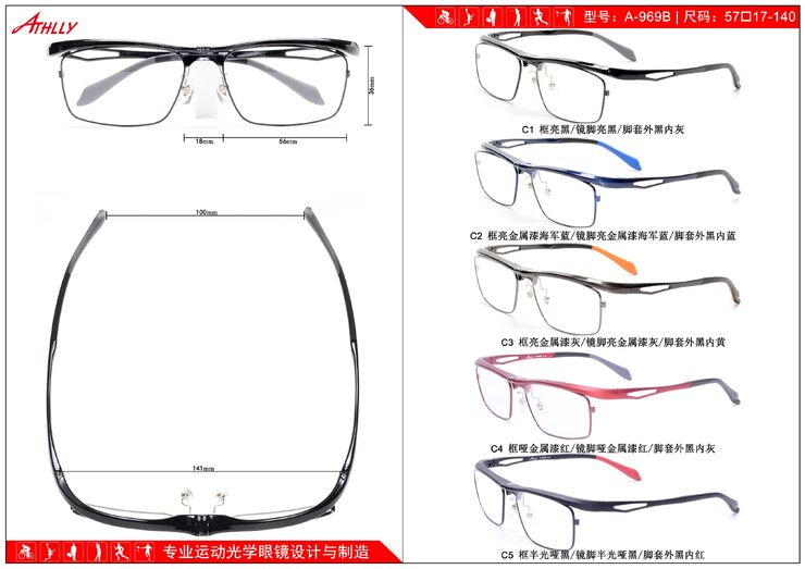 Ultralight sports plastic + metal frame Athlly A-969B (see for discounts)