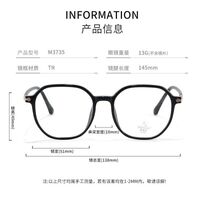 TR90 plastic frame with Blue Ray Cut protection lenses MAMO M3735