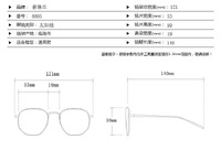 Glasses with Blue Block protection 8805
