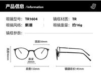 Combined TR90 + metal frame with anti-blue light protection lenses Elit TR1604-EL