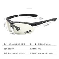 Очки защитные противоударные тактические поляризационные фотохромные, набор из 3-х линз, 0923-1-DX