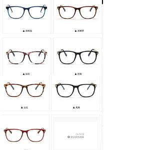 Очки пластиковые с защитой Blue ray cut KY2173