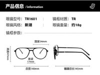 Combined TR90 + metal frame with anti-blue light protection lenses Elit TR1601-EL