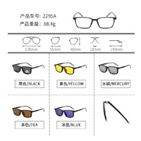 El Dorado frames with polarized sunshades set (clip-on) on magnet 2295A (5 pieces) 