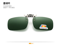 Photochromic and Polarized clip-on for glasses in case FK40