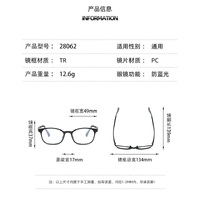 Оправа из материала TR90 с линзами Blue Ray Cut MAMO S28062