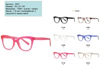 Оправа пластиковая, материал TR-90+CA (флекс!) FOCUS FCS2017