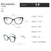 TR90 plastic frame or glasses with blue light protection, with spring hinges FA87108
