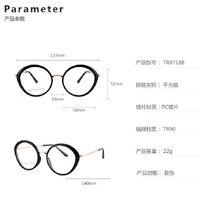 TR90 plastic frame or glasses with blue light protection, with spring hinges FA87188