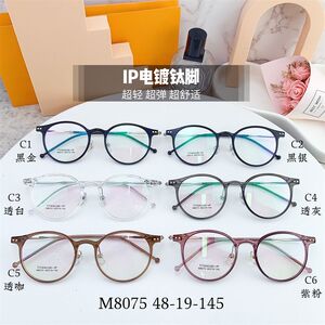 Hybrid frame, metal + TR90, with Blue Block coating SANTA M8075