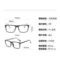 TR90 plastic frame with spring hinges + 5 polarized sun protection magnet clip-on set El Dorado EL1206